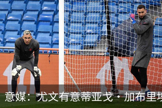 意媒：尤文有意蒂亚戈·加布里埃尔，但莱切估价3500万到4000万欧