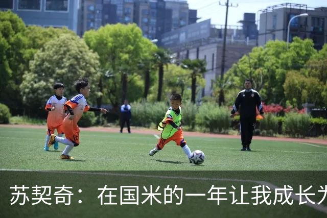 苏契奇：在国米的一年让我成长为更好的球员，莫德里奇就像20岁